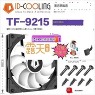 （滿500出貨）ID-COOLING CPU散熱器9CM超薄機箱風扇9015智能溫控IS40 HP400