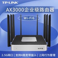 【現貨下殺】TP-LINK TL-XVR6000L企業千兆AX6000雙頻WiFi6無線路由器2.5G網口