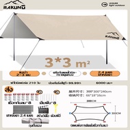 【มีของขวัญให้】RAKUNO ทาร์ป ฟลายชีท 3x3 3x4 4x6 5x6 ครบชุด กันฝน กันน้ำ ใหญ่ขึ้น หนาขึ้น พร้อมเสา ทาร