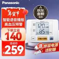 松下（Panasonic）上臂式电子血压计 血压仪 血压测量仪家用医用 进口机芯大屏精准一键测量 语音款 BU08