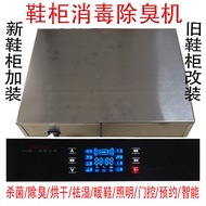 Liu Wei Customized Digital Disinfection, Mildew-Proof, Moisture-Proof, Moisture-Removing, Nursing, Sterilization, Deodorizer Controller for Smart Shoe Cabinet Wardrobe
