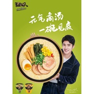 Soup Master-Japanese Tonkotsu Ramen, Luo Song Soup Noodles, Seafood Ramen, Sour Spicy Tonkotsu Noodl