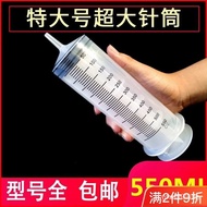 550ml Super Large Capacity Plastic Syringe Syringe Tobacco Oil Injection Syringe Sausage Sausage Ene