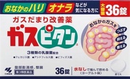 【第3類医薬品】ガスピタン 36錠 小林製薬 ガスピタン36T [ガスピタン36T]【返品種別B】