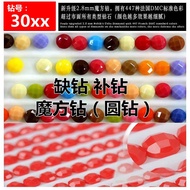 Diamond No. 30xx, with Diamond/Diamond Repair, Diamond Painting Rubik's Cube Diamond (Round Diamond)
