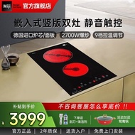 German Miji Gala DTE2900 II Embedded Vertical Exhaust Household Double Stove High Power Touch Electr