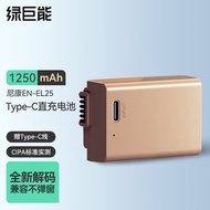 Nllano NIKON EN-EL25 Type-C BATTERY 1250mAh #綠巨能 #EL25 #全新行貨 #不議價