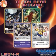 Digimon Card Game LM04:LIMITED PACK Torridgec Single (R)