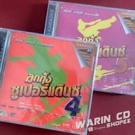 VCD Karaoke Grammy Gold Luk Thung Super Dance Set 4-5