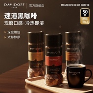 48 Hours Delivery [Davidoff] Davidoff Imported Instant Freeze-Dried Black Coffee Pure Black Coffee A
