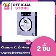 ถุงยางอนามัยโอกาโมโต้เอ็กซ์แอล Okamoto XL Condoms [1กล่อง]