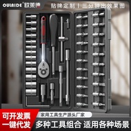Install Car Household In-One Tool Set Tool Hardware Tool Set Forty-six Repair Car Auto Repair Motorc