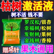T Tree Nutrition Liquid Hanging Needle Liquid Big Tree Infusion Bag Osmanthus Tree Fruit Tree Transp