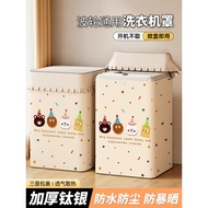 2026 Washing Machine Sunscreen Anti-dust Cover Pulsator Cover Cloth Balcony Heat Insulation Hood Bal