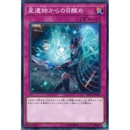LINK VRAINS Pack 3 LVP3-JP085 "World Legacy Awakens" (Common)