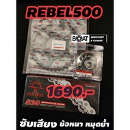 [ชุดประหยัด] ครบชุด+โซ่ Cb500f Cb500x Cbr500r Rebel500 Cb500xปี2019++ Cbr500r Gen3