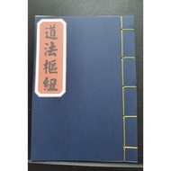 Dharma Book < Taoist Dharma Shu News > Dharma Seal Techniques Step Gang Taoist Taoist Dharma Book Se