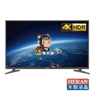 歡迎洽詢【HERAN 禾聯】 43吋 4K HDR聯網液晶電視 (HC-43J2HDR)另售(HC-55J2HDR)