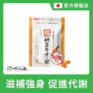 OTHER - 【100％日本製】特效納豆激酶膠囊6000FU 30顆/袋