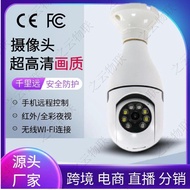 HD Night Vision E27Light Bulb Camera WiFi Connect Easy Device All-round Home Security Monitoring4.6