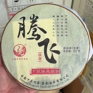 Xiaguan  Raw Pu Erh Flying Hard Cake Sheng Puer Tea 357g