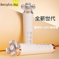 Bettyliss - Pro4.0極致煥發膠原射頻｜雙RF+HIFU美容機｜美容儀器 ｜RF射頻機