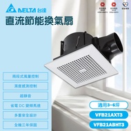 [Delta Electronics] VFB21AXT3 VFB21ABHT3 DC Ventilation Fan Two-Stage Wind Speed Quiet Power Saving