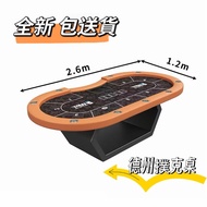 💞德州撲克桌 Texas Hold'em poker table 高檔牌桌 俱樂部枱  德州籌碼 專業德州撲克桌 棋牌室專用  撲克 poker包送貨