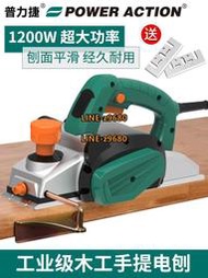 普力捷刨木機木工電動工具多功能家用手提木工刨電刨子電刨機