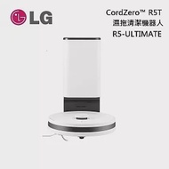 【限時快閃】LG 樂金 R5-ULTIMATE CordZero R5T 智慧連網濕拖清潔機器人 掃地機器人 台灣公司貨