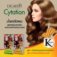 น้ำยาดัดผม สูตรเคราติน ดีแคช ไซเทชั่น โคล เวฟ โลชั่น มี 2 สูตรให้เลือก/Dcash Keratin Cytation Cold Wave Lotion ปริมาณ 100 มล.