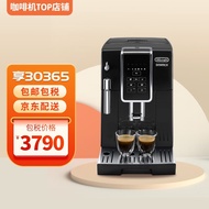 【Tax Package】Delonghi（Delonghi）Fully Automatic22.110SBCoffee Machine Bean Powder Dual-Use Home Office American Espresso