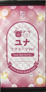 全新日版未開Good Smile Freeing 1/4 PVC  - 優奈 熊熊裝Ver.《熊熊勇闖異世界》