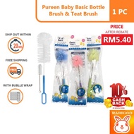 [RM 5.40 AFTER SHOPEE REBATE COIN] Pureen Baby Basic Bottle Brush & Teat Brush