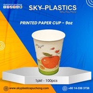 Disposable Paper Drinking Cup | Paper Cup | Printed Paper Cup