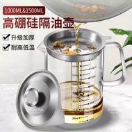 🍀1000ml/1500ml Transparent Glass Oil Filter Pot Kitchen Oil Separator Oil Bottle High Capacity Glass