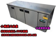 《利通餐飲設備》高品質 6尺-工作台冰箱 全藏 .大容量 回歸門 高品質304# 台灣製造