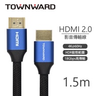 Townward HDMI 2.0版4K編織影音線 1.5M HDL-7150