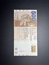 渣打銀行2014年五神獸鳳凰$500紙幣 （BP177995）