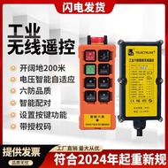 Industrial Remote Control Six-Prevention E1BA++ Industrial Crane Electric Gourd Crane Wireless Remot