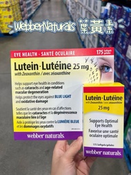 加拿大Webber Naturals 強效葉黃素175粒裝