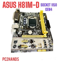 MAINBOARD ASUS H81M-D CHIPSET H81 รองรับ CPU I3 I5 I7 GEN4 มือสองเกรดเอ