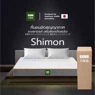 Kawa [อัดสุญญากาศใส่กล่อง] ที่นอนยางพารา + พ็อคเก็ตสปริง รุ่น Shimon หนา 8 นิ้ว ที่นอนญี่ปุ่น ที่นอน กันไรฝุ่น 3 ฟุต+หมอนหนุน 1 ใบ Shimon[แพ็คใส่กล่อง]