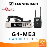 Sennheiser EW 100 G4-ME3 ไมโครโฟน ไมค์ลอย ไมค์ไวเลส ไมค์ลอยแบบคาดศรีษะ Headset Wireless Microphone E
