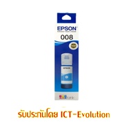 หมึก EPSON 008 ของแท้สีฟ้า 1ขวด