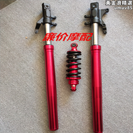 【好康】適用於M3 M5猴子 小怪獸 16款M8 大公仔 瑞鵲Z6前避震器 後避震器