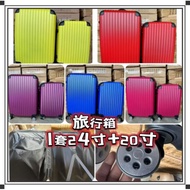 Suitcase 1 set of 24 inches + 20 inches