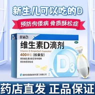 Star Shark Vitamin D Drops (Capsule Type) 400 Units * 24 Capsules/Box Vitamin D Hypoallergenic Disea