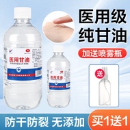 Medical Pure Skin Care Glycerin Before Makeup Special for Face Anti-Drying Glycerin Skin Care Moistu
