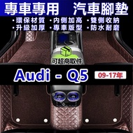 Audi Q5 Foot Mat Q5 Car Q5 Customized